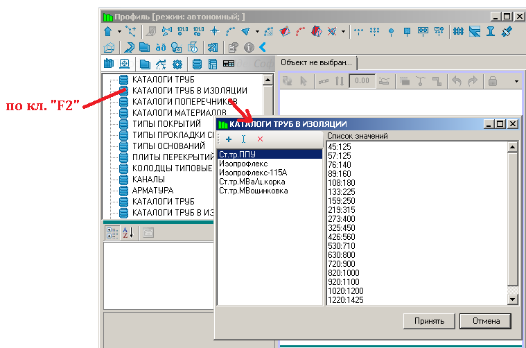 Редактор каталогов труб в изоляции